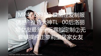 [MP4/ 177M]&nbsp;&nbsp;黑丝熟女人妻吃鸡上位啪啪 用嘴洗干净肉棒后主动坐在身上 扭着肥臀用肥穴包裹住肉棒开启自动模式