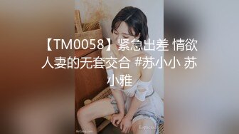 麻豆传媒 md-0218 反差女人要端庄也淫荡-秦可欣