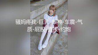 云盘高质露脸泄密！本是单纯的美少女却被老司机调教成小母狗，剃光阴毛满身淫字扮成小可爱被搞得欲仙欲死，对话淫荡