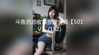 ✿小母狗萝莉✿Twitter萝莉〖wanw2002〗露出调教 商场 车库 楼道 吃鸡啪啪，高挑完美身材被大肉棒狠干 超极品反差