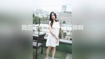 【新片速遞】【极品淫妻❤️反差婊】小鸟依人健身时尚女博士被多姿势抽插调教 换装制服各种『操』高清私拍432P 高清720P版 [1460M/MP4/01:02:53]