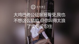 地铁上偷拍玩开心消消乐得学生妹子 小巧的乳房已经发育的初具规模 淡粉色的乳头已经凸起