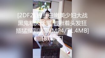 无水印源码自录--【粉嘟嘟】大奶子少妇，全场扣B、白浆涌出、高潮不断 6月9号-6月13号 合集【28V】  (5)