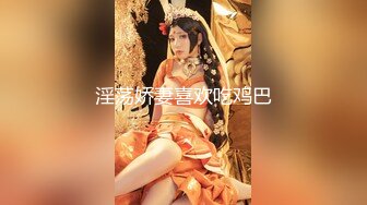 《最新顶级模特泄密》极品巨乳尤物【津津】近景特写2K大尺度唯美诱人私拍，骨子里有点骚啊，居然拍出淫水了