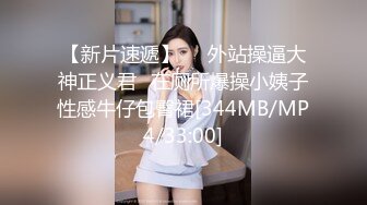 [MP4]STP28113 新人眼镜肉欲系美女！酒店操逼被干哭！开档黑丝各种姿势爆操，骑乘位深插大屁股，太大力操哭了 VIP0600