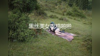 【新春贺岁】溏心，极品美乳女神『小云云』剧情新作特效药迷操美女班主任 无套爆操没忍住内射嫩穴