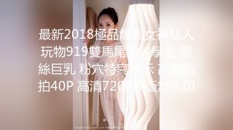 【新片速遞】韩国美艳骚货美少妇安迪世拉身材太棒，老公网上找来的高分超模男模大战一场，是骚货喜欢的肌肉男模欧巴！老公则当摄影湿拍摄[577M/MP4/12:47]