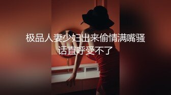 极品人妻少妇出来偷情满嘴骚话直呼受不了