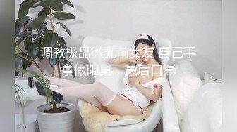 皇家华人 KM-010《高傲女DJ现场NTR》酒吧DJ