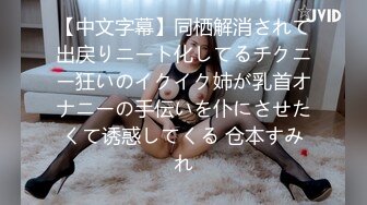 [2DF2] 多位高颜值平面女模出镜 画风淫靡大尺度多人游戏附私拍[MP4/203MB][BT种子]