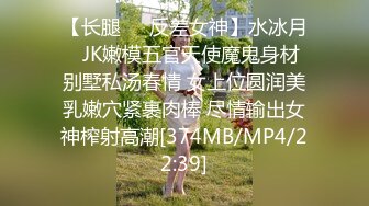 [MP4/ 157M] 超级美臀极品身材少女和男友啪啪自拍 全身粉嫩 连体黑丝搭配美臀美背后入简直不要太爽