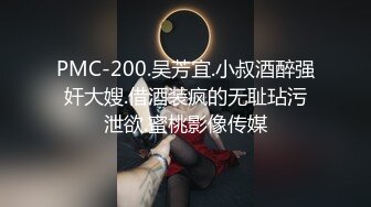 [MP4]超美淫欲气质网红美少女▌铃木君 ▌发现妹妹的秘密 睡梦中被含住的肉棒