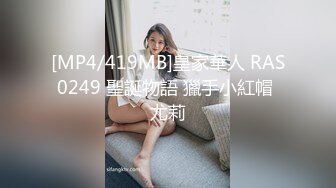 [MP4/ 444M]  偷拍修长美腿少妇被抠出水后给男技师交被草趴了