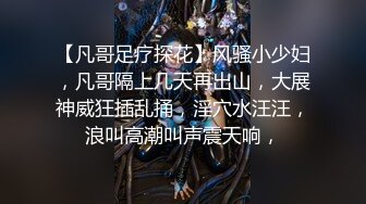 【新片速遞】 下班约会淫荡女同事❤️紧致小淫穴~随便给她舔舔就高潮~叫声可射骚浪销魂！❤️分享给狼友们一起欣赏！[52M/MP4/03:17]