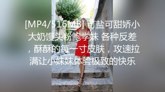 云盘高质露脸泄密，对话淫荡，塘沽区大奶反差漂亮母狗【张莹莹】不健康私拍流出，被肉棒疯狂后入，自娱自乐拿道具扩肛 (4)