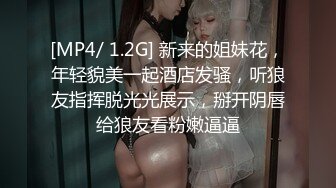 抖阴自制性爱综艺 抖阴学院《性世界无边界》第二期 丝袜大作战