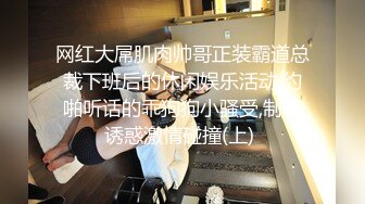 推特【反派一个神秘家】多位女主 拘束捆绑爆菊调教毒龙  (12)