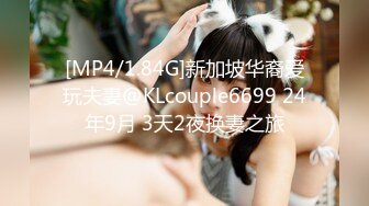 [MP4/ 191M] 呻吟嗲嗲新人美女和炮友开房激情啪啪，特写交舔屌吸蛋蛋，掰穴插入细腰大屁股骑乘