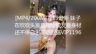 ❤️❤️白嫩美臀舌钉妹妹，极品美臀被爆草，小舌头舔屌口活不错，撸硬肥臀骑乘位，快速抽插打桩机