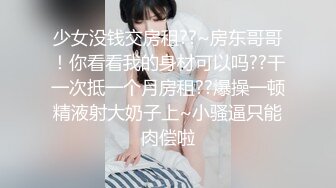 藝術系美少女外送援交