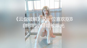 【校花级❤️女神】权欲茶茶✿ 极品高颜值窈窕身材大长腿 淫丝色诱自慰 超嗲夹音骚语挑逗催精 反差极品梦中情人