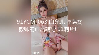 【新片速遞】山东省日照市自家老婆。男：为什么逼逼会爽？ 媳妇：好爽啊啊啊啊啊，逼逼好爽，因为老公在操我！[158M/MP4/02:37]