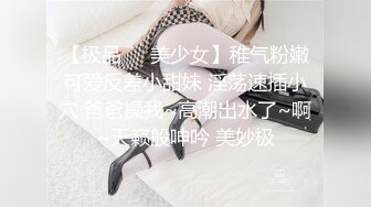 水嫩双马尾小可爱学妹调教✿超极品合法卡哇伊稚嫩女高妹子与金主爸爸各种啪啪，年纪轻轻如此反差