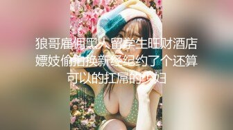 【新速片遞】 萌萌可爱小美女穿上情趣丝衣摇曳挑逗，白皙丰腴娇躯，口交打飞机哦哦骑上去起伏进出驰骋呻吟啪啪抽插【水印】[1.75G/MP4/59:46]