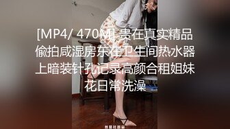 【极品泄密流出】学生妹穿丝袜情趣制服 被男友束缚玩具调教泄密 蒙着眼极致感受小穴快感 鲜嫩白虎大屌抽刺内射 (1)