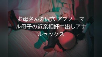 《魔手外购极品CP》美女如云夜场女厕全景后位偸拍数位潮女靓妹小姐姐方便清一色大长腿太顶了 (5)