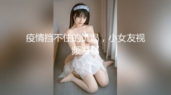 九头身一线天白虎嫩逼，网红脸夜店女王【六月】福利私拍②，各种发骚户外露出大道具紫薇，诱惑十足，满满撸点 (10)