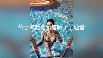 极品颜值妹子，模特身材女神级别撩骚狼友露三点，展现极品美鲍鱼