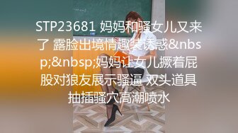 G奶女神！揉奶自慰【天天老鼠】 女同性伴舔B扣喷 假屌爆操 2023--2024年5月最新合集【285v】 (115)