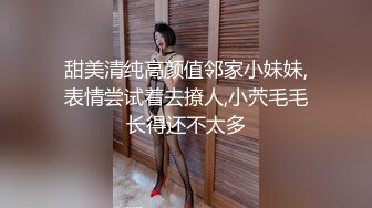 【嫖客已出击】老王再战外围小姐姐，粉红羽绒服下白嫩胴体，乳浪翻滚淫叫满屋