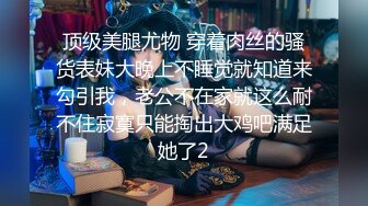 [2DF2]主题酒店情趣圆床上帝视角偷拍小哥抠逼热身出水后激情啪啪 [MP4/67.4MB][BT种子]