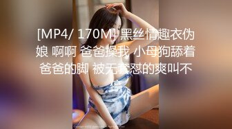 [MP4/ 170M] 黑丝情趣衣伪娘 啊啊 爸爸操我 小母狗舔着爸爸的脚 被无套怼的爽叫不停