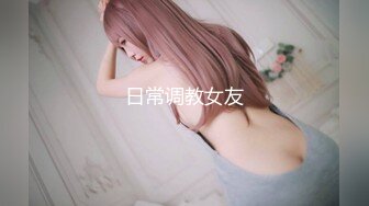 极品人形小母狗 微博推特可欲可甜合法萝莉嫩妹【奶寸】犹如硅胶娃娃般无毛粉鲍双飞排插高潮连续喷水