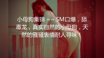 肤白貌美又性感的36E大胸美女被大屌男各种姿势连续爆插了50多分钟还没射,把美女干的受不了躺那不动了,国语!