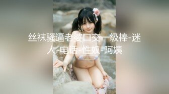 [2DF2]【91约妹达人】极品纹身女神最后一夜，吃药满足，舔脚后入，宛如热恋小情侣激情似火 2 [MP4/69MB][BT种子]