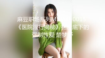 麻豆传媒 MD0-199 《父女乱情》家庭伦理 婚纱