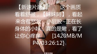 [MP4/ 972M]&nbsp;&nbsp;毛导的春天今天首秀长腿小妹妹，坐在身上揉胸摸穴，骑脸舔屌没操成