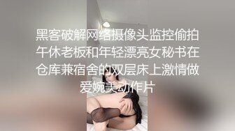 香蕉秀jdsy-081近亲相奸哥哥诱奸反差淫妹