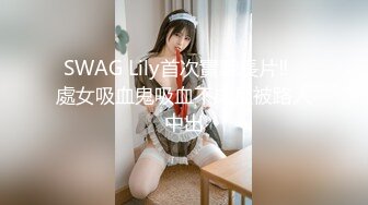 [2DF2]学生妹室内泳池诱惑 阳台自慰色诱 邻家小鲜肉 - [MP4/245MB][BT种子]