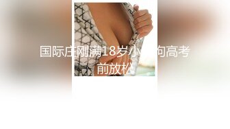 【遥远的她爱】正宗大学生，校花10小时近期全部合集，恋爱般的感觉，更男友啪啪秀 (6)