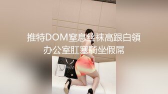 气质制服女神，露脸女上位操炮友不多见的啪