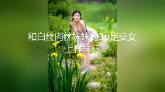 【新片速遞】 ❤️❤️双马尾眼镜妹妹，被两朋友玩穴操逼，舔屌吸蛋，黑丝美腿，跳蛋震穴，扶着细腰后入，爆草小骚逼[1.37G/MP4/02:07:12]