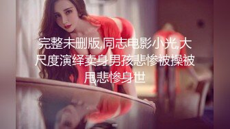 超级清纯女神『小熊BB』最新顶级私拍 无可挑剔的清纯气质反差婊各种啪操 如此尤物操就完事了