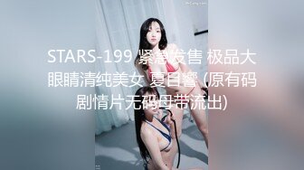 淫乱情侣邀单男一起玩3P超骚长发漂亮女友连体网衣前后洞齐开轮番爆操场面非常激情国语对白