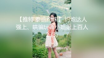 ❤️闷骚反差眼镜娘❤️娇小反差萌妹『OP酱』给大家表演极致反差 又纯又欲的乖乖女 萌萌的外表下是个反差小母狗