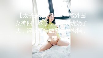 小姨子趁老婆出差背着妹夫调戏我